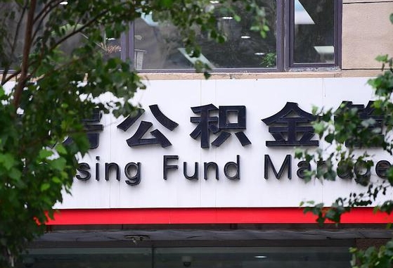 咸阳封存公积金怎么取出来（封存公积金提取流程）